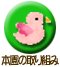 �{���̎��g��