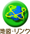 �F��݂ǂ�c�t���̒n�}�ƃ����N
