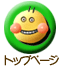 �g�b�v�y�[�W�֖߂�