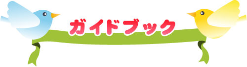 �K�C�h�u�b�N